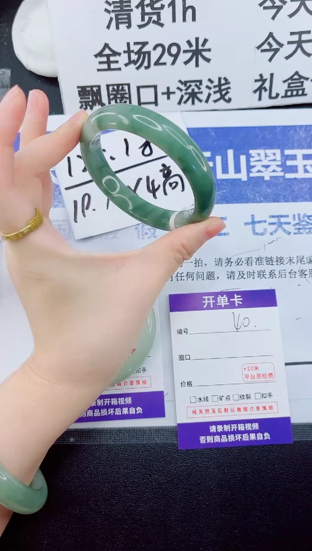未镶嵌手镯石英质玉40-58