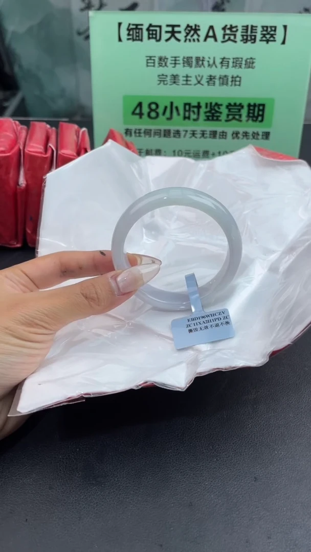 【闪购商品】翡翠手镯未镶嵌9翡翠手镯