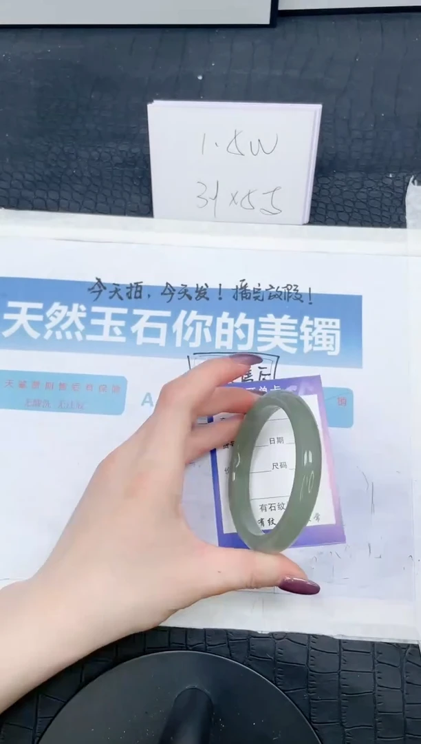 【闪购商品】石英质玉手镯未镶嵌139-59.7