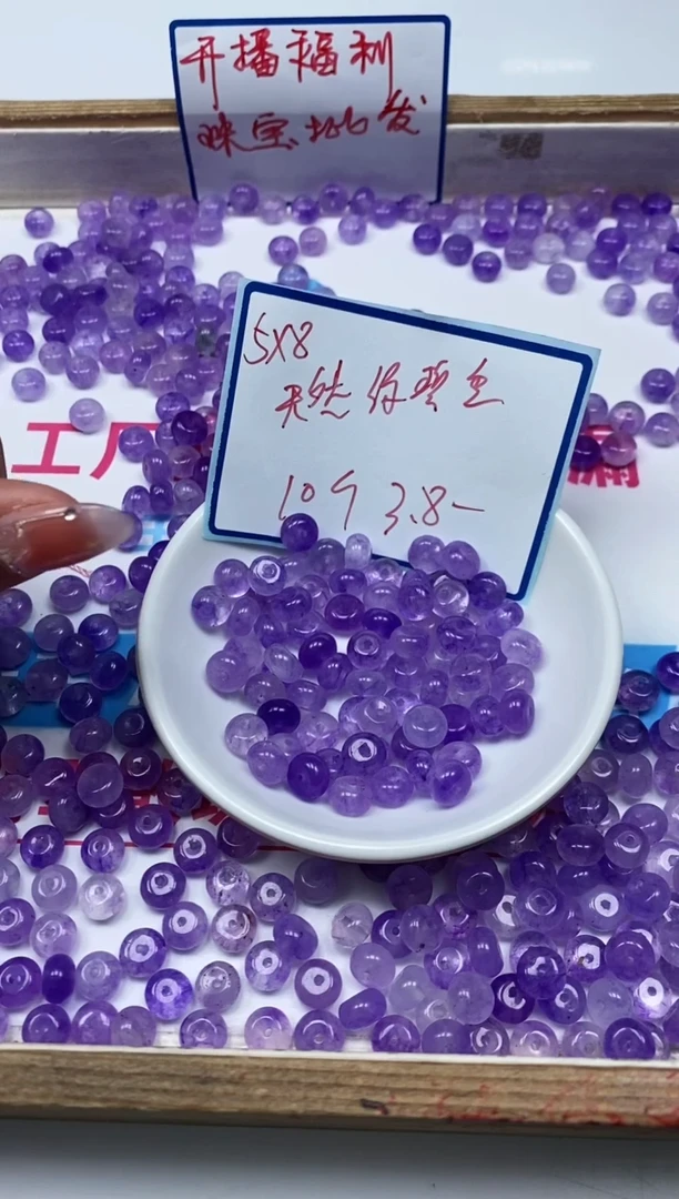 散珠未镶嵌碧玺A1567 紫碧玺5×8mm10个3.8元