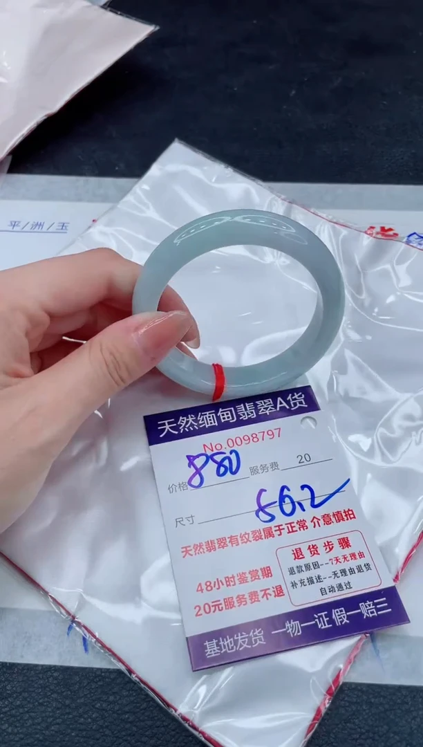 翡翠手镯未镶嵌880.00000