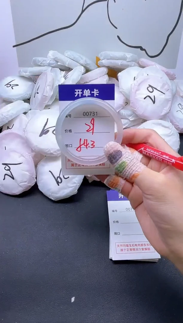 手镯玛瑙/玉髓未镶嵌731