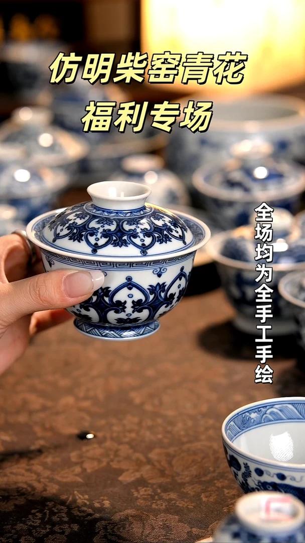 仿明柴窑福利茶具