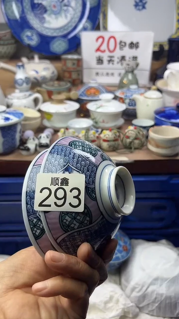 無*齋顺鑫工艺品店闪购