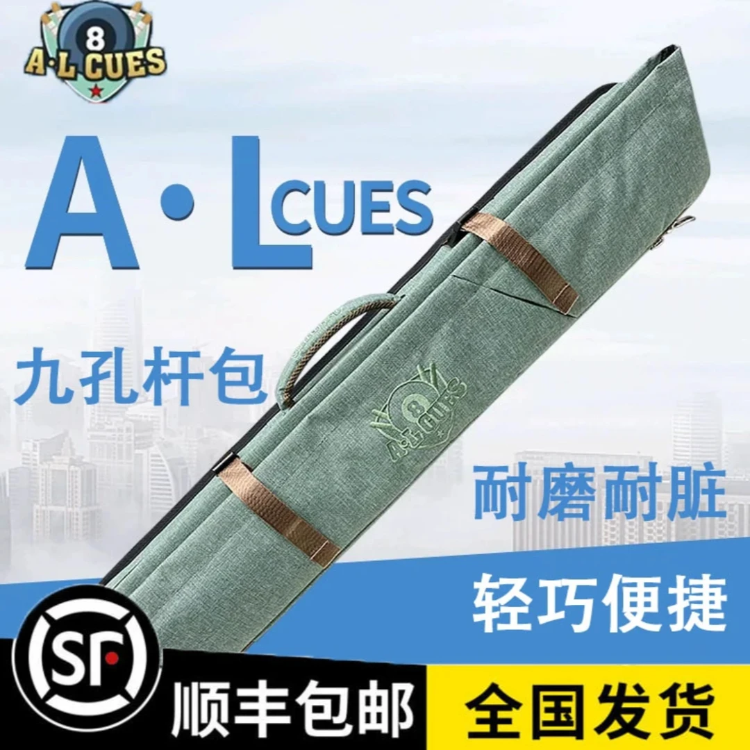 AL莫兰迪九孔台球杆包大头杆杆包大容量九球杆杆箱果冻七孔软杆包