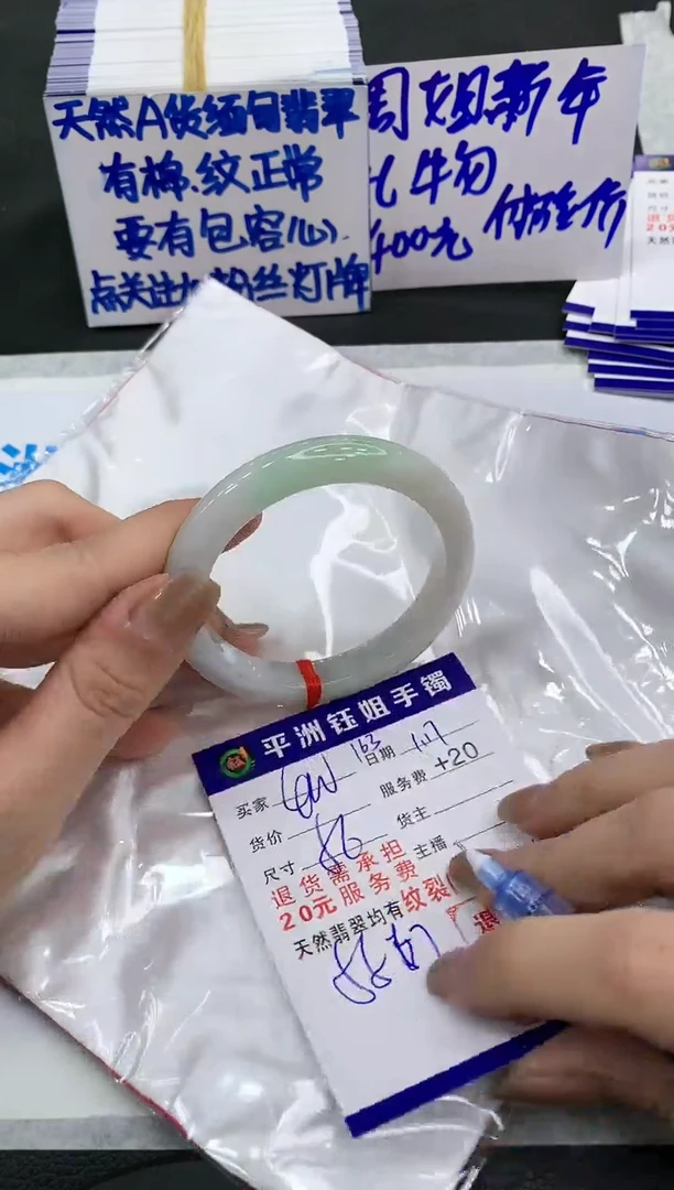 【闪购商品】翡翠手镯未镶嵌400400400