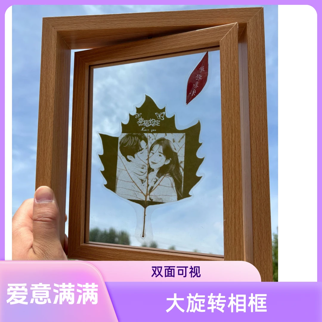 【有意义的纪念日】高档大气外10内8旋转双面玻相框送爱人家人必备