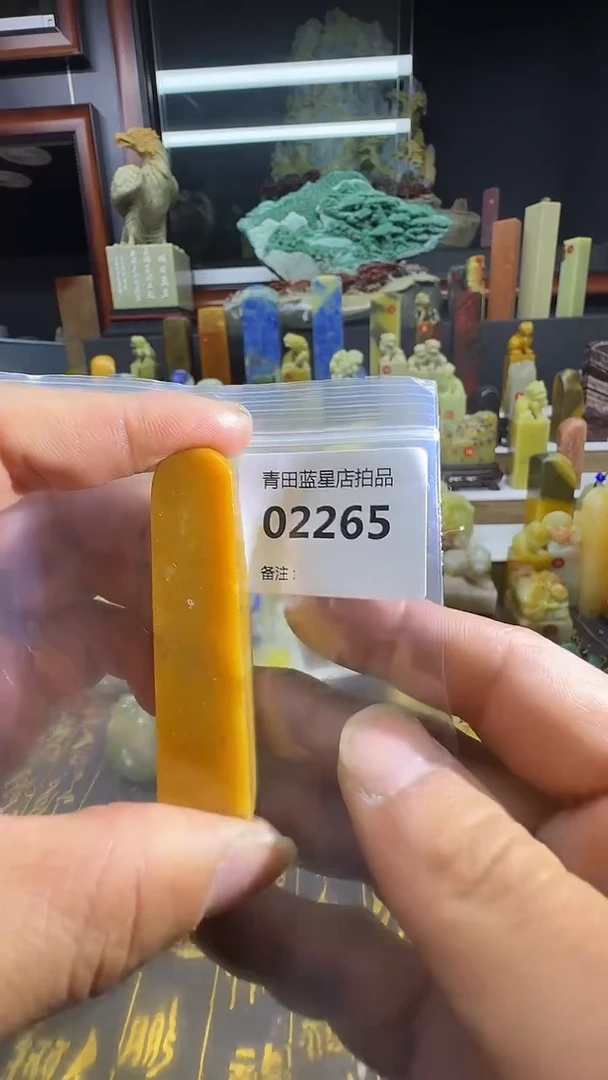 青田石青田蓝星总部拍品