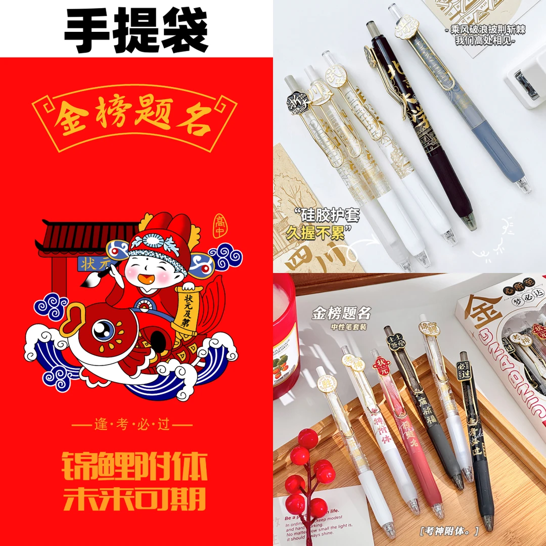 清北大学速干笔ins高颜值黑色水笔顺滑学生考试按动中性笔刷题笔