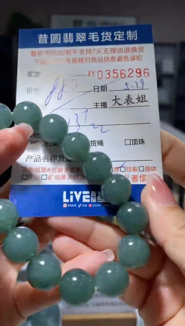 定制翡翠未镶嵌翡翠356296