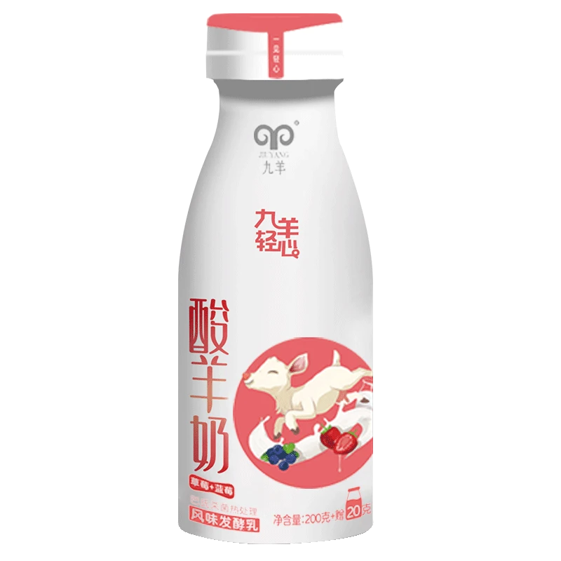【瓶装酸羊奶】 复合莓口味 原味  清甜美味 真实果粒  生羊乳发酵