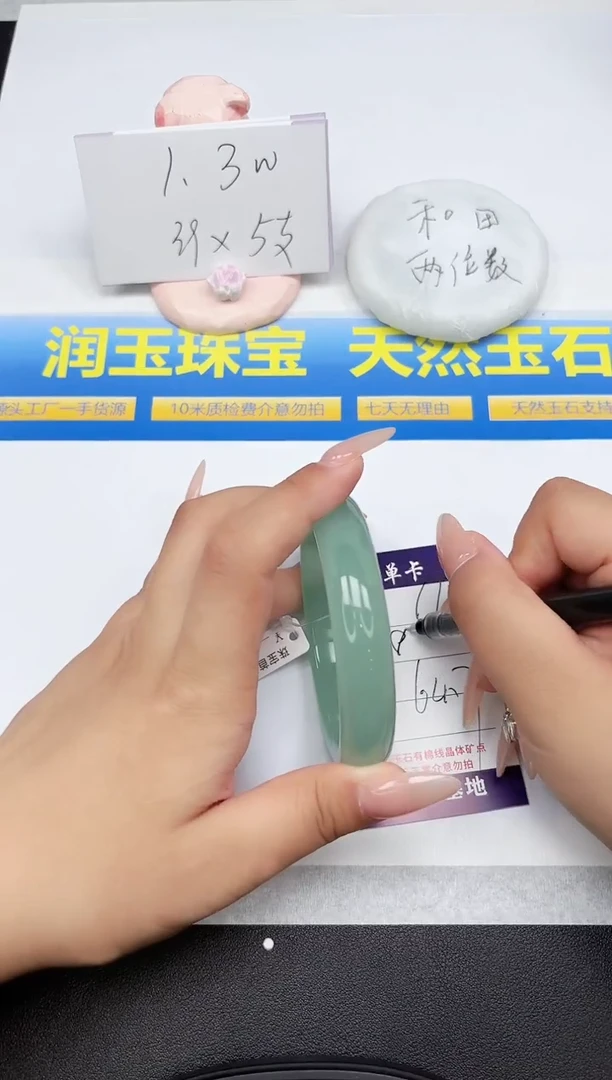 石英质玉手镯未镶嵌66-64.7