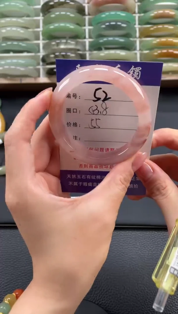 石英质玉手镯未镶嵌53.8