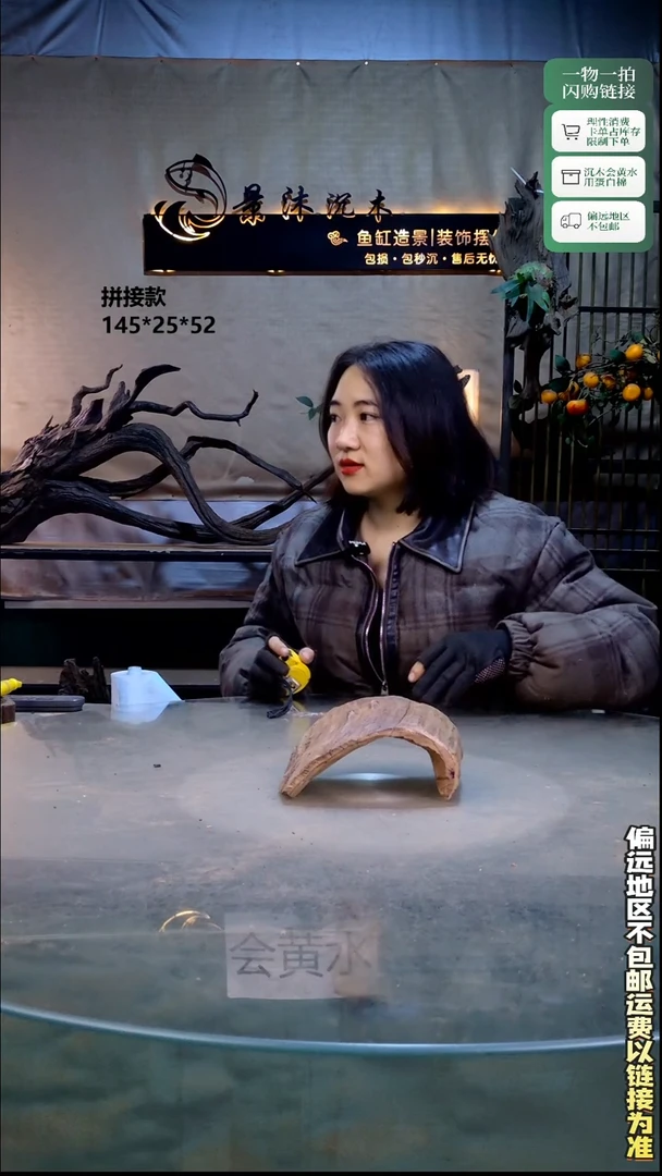 景沐沉木B386 16-11-9