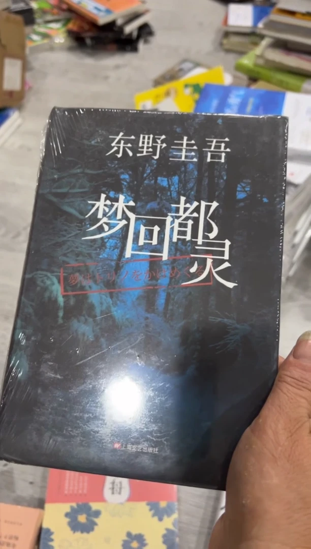 梦回都灵五米一个