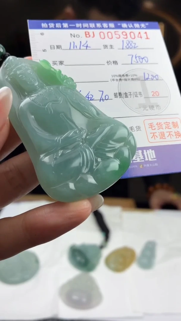 未镶嵌定制翡翠BJ0059041