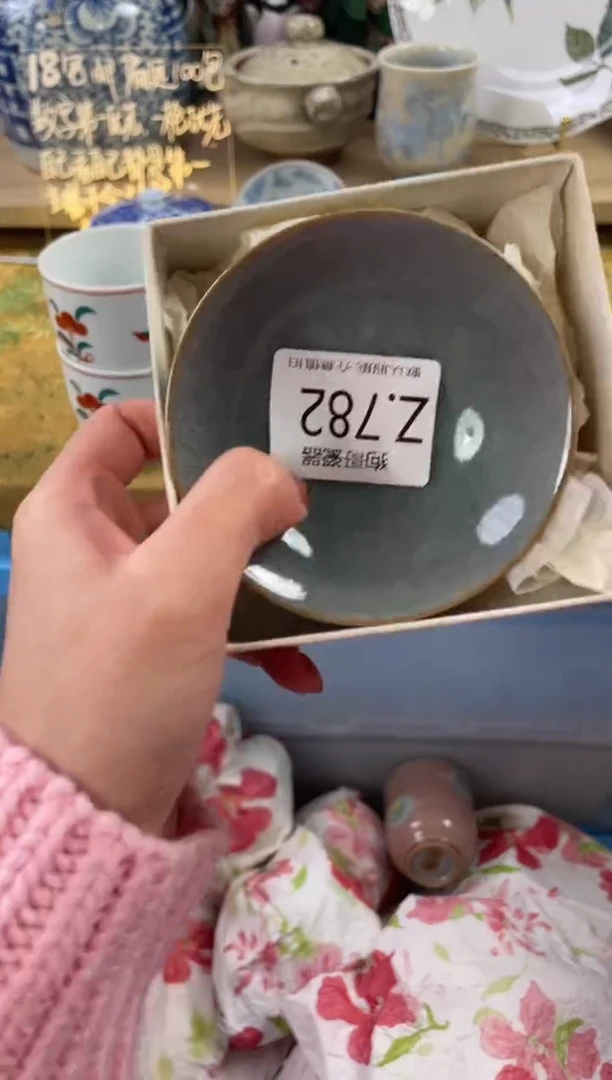 瓷片华*782狗哥瓷器直播间111