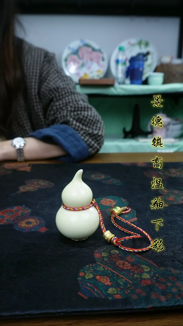 其他景德镇高温瓷新号福利-葫芦