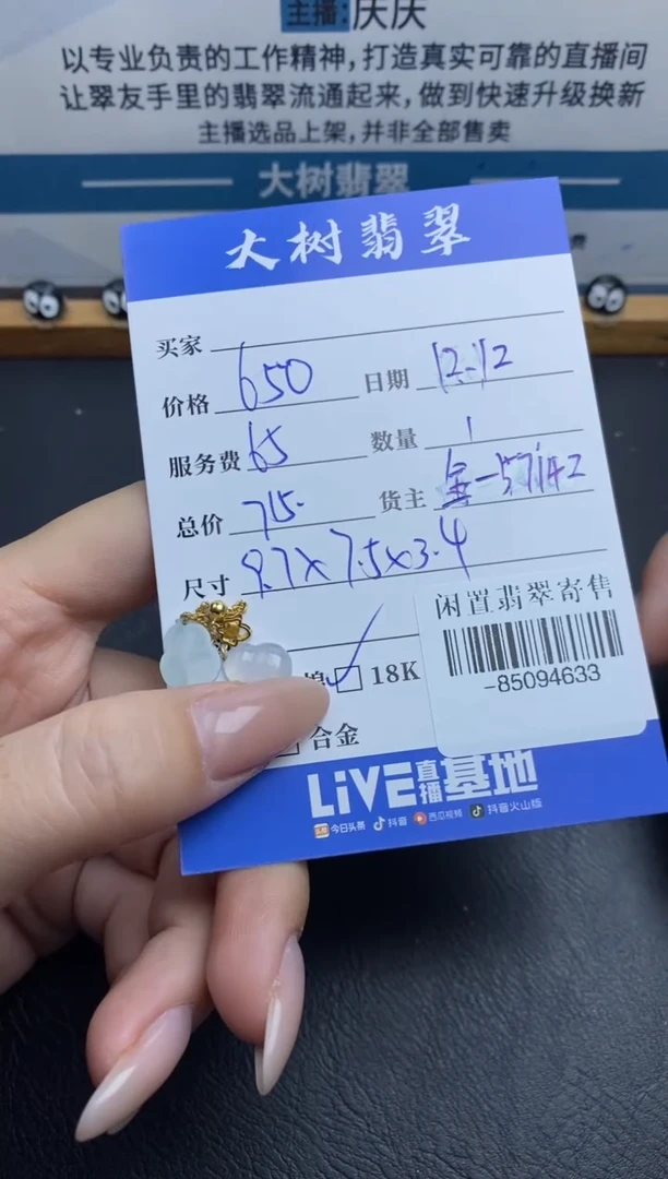 颈饰18K金镶嵌翡翠多人-85094633