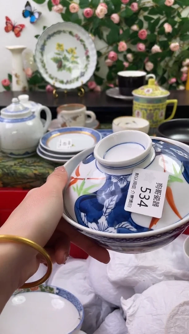 【闪购商品】瓷片534海外中古回流瓷器 默认瑕疵慎拍