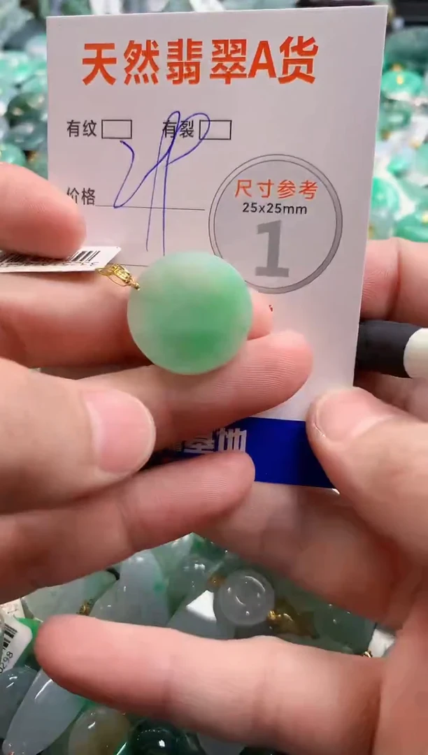 颈饰18K金镶嵌翡翠0886968696