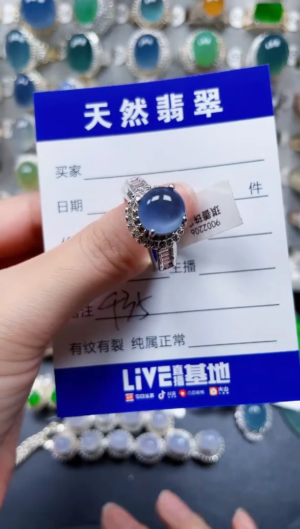未镶嵌戒指翡翠435