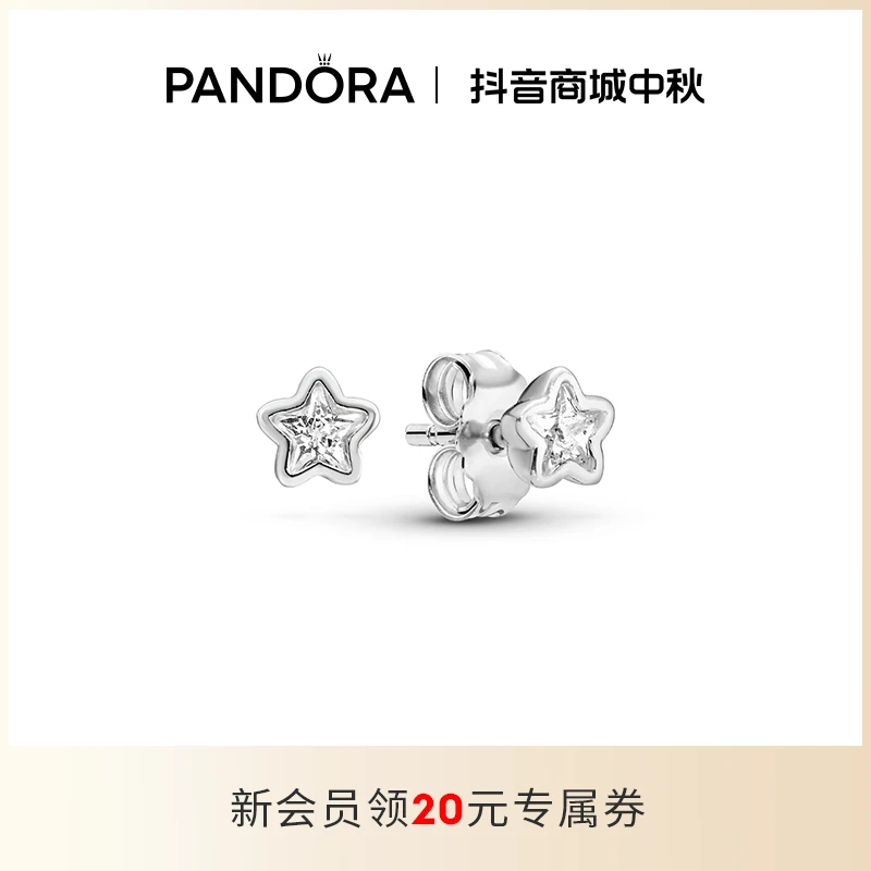PANDORA/潘多拉 925银耳饰 星之璀璨耳钉闪耀星星百搭时尚礼物