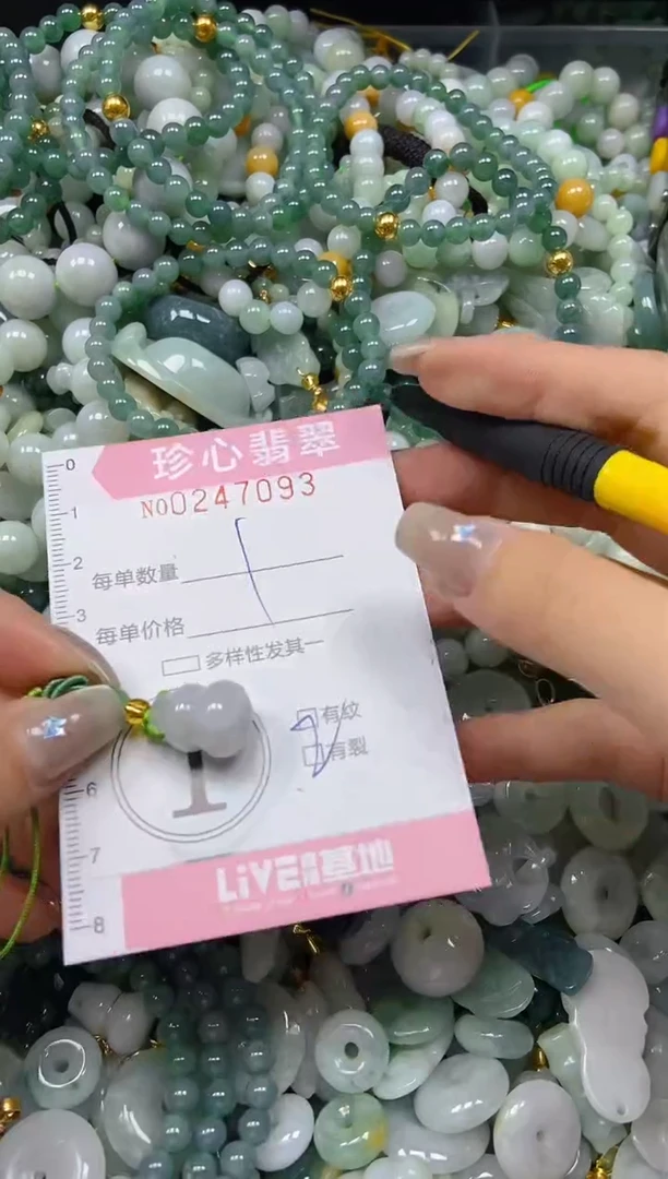 翡翠未镶嵌颈饰闪购0247093