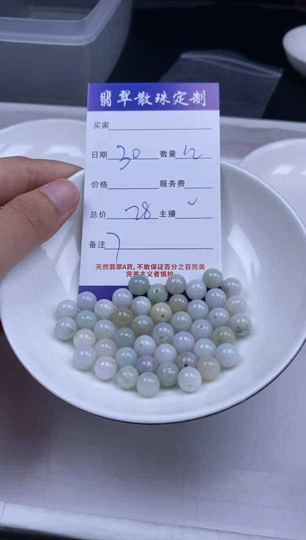 颈饰未镶嵌翡翠贞城散珠批发DIY编制