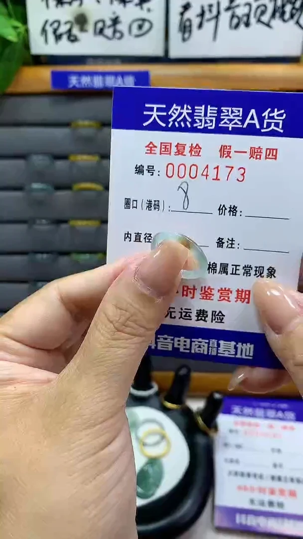 【闪购商品】翡翠戒指未镶嵌4173天然翡翠A货
