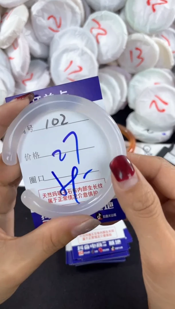 【闪购商品】玛瑙/玉髓手镯未镶嵌102