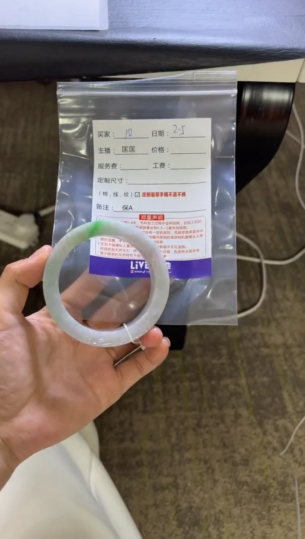 【闪购商品】定制翡翠手镯未镶嵌10定制手镯不退不换