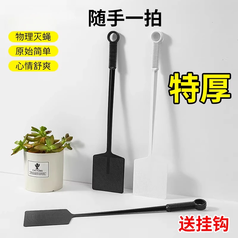 2025新款苍蝇拍大号拍不烂长柄加长加厚家用商用手动打蚊子灭蚊拍