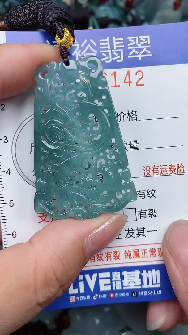 颈饰未镶嵌翡翠...0006142