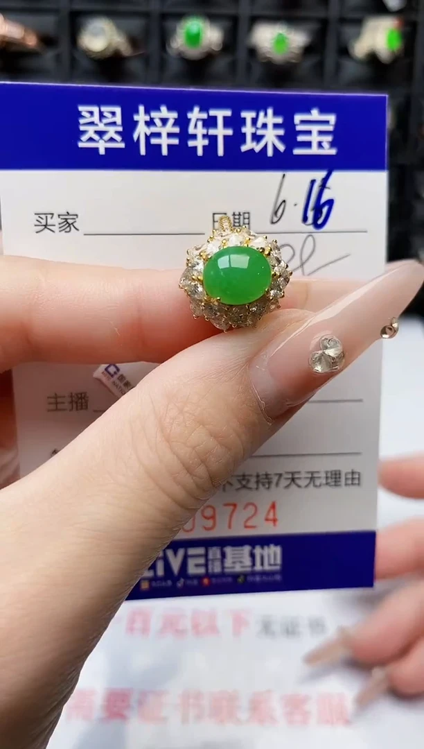 翡翠戒指银S925镶嵌9724