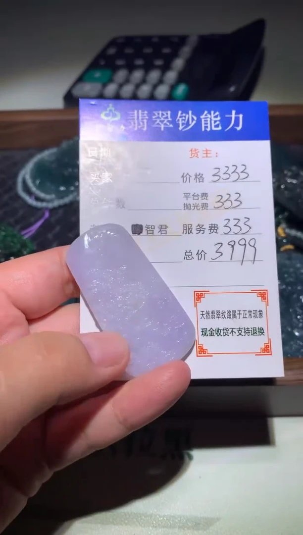 未镶嵌定制翡翠毛货-不退不换