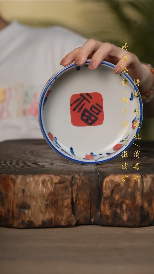 瓷片景德镇高温釉下彩可微波烤箱洗碗机