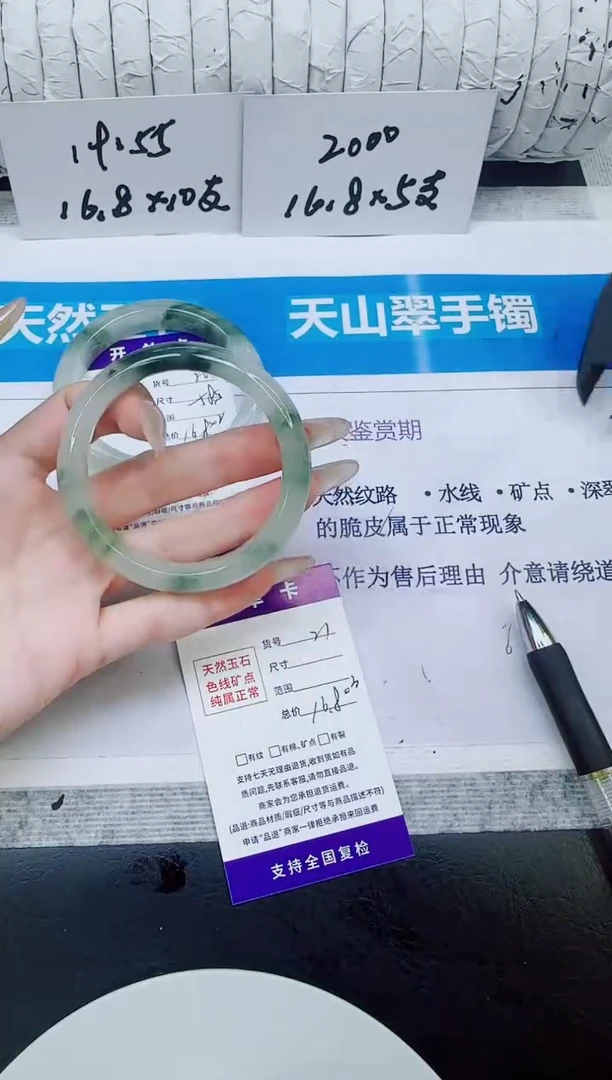 未镶嵌手镯石英质玉21/52.7