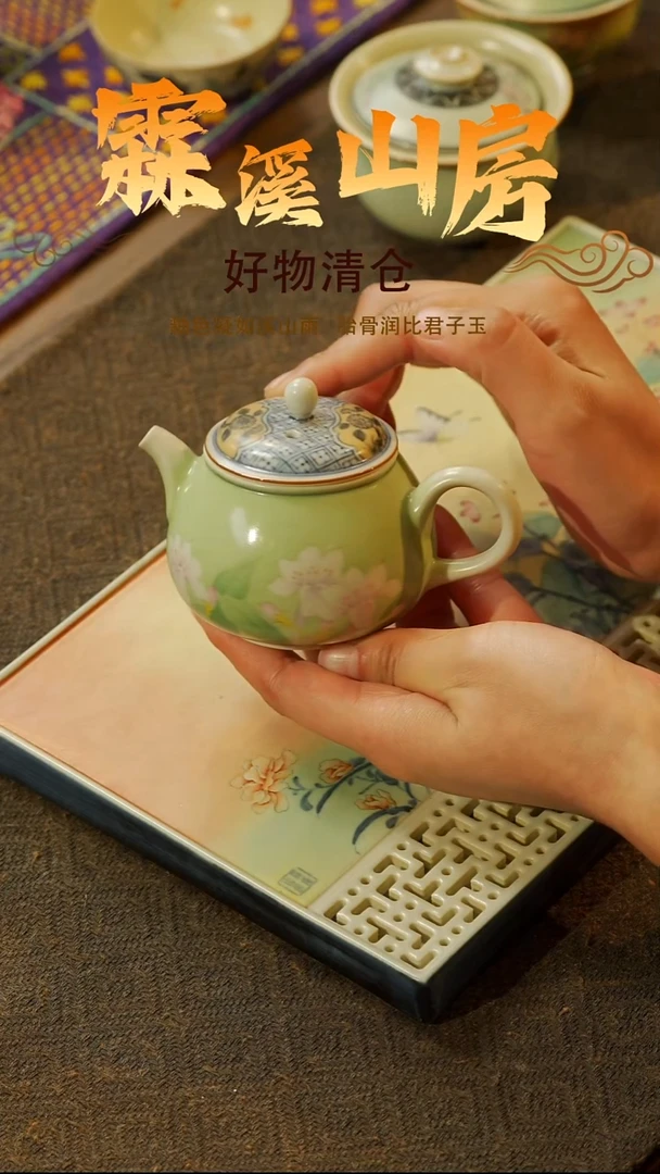 【霖溪山房】清货清价就是现在！！