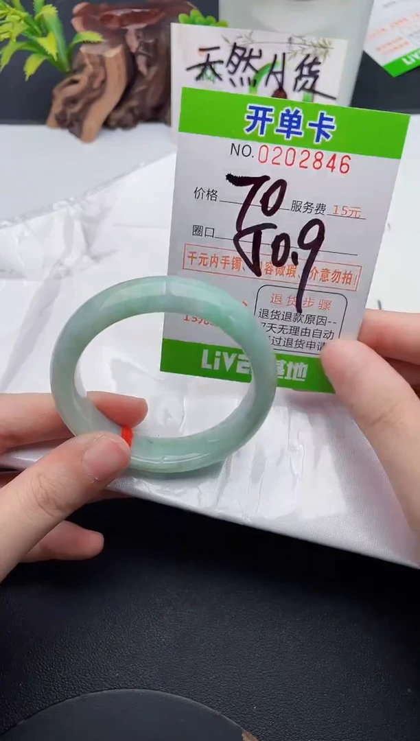 未镶嵌手镯翡翠46天然翡翠A货