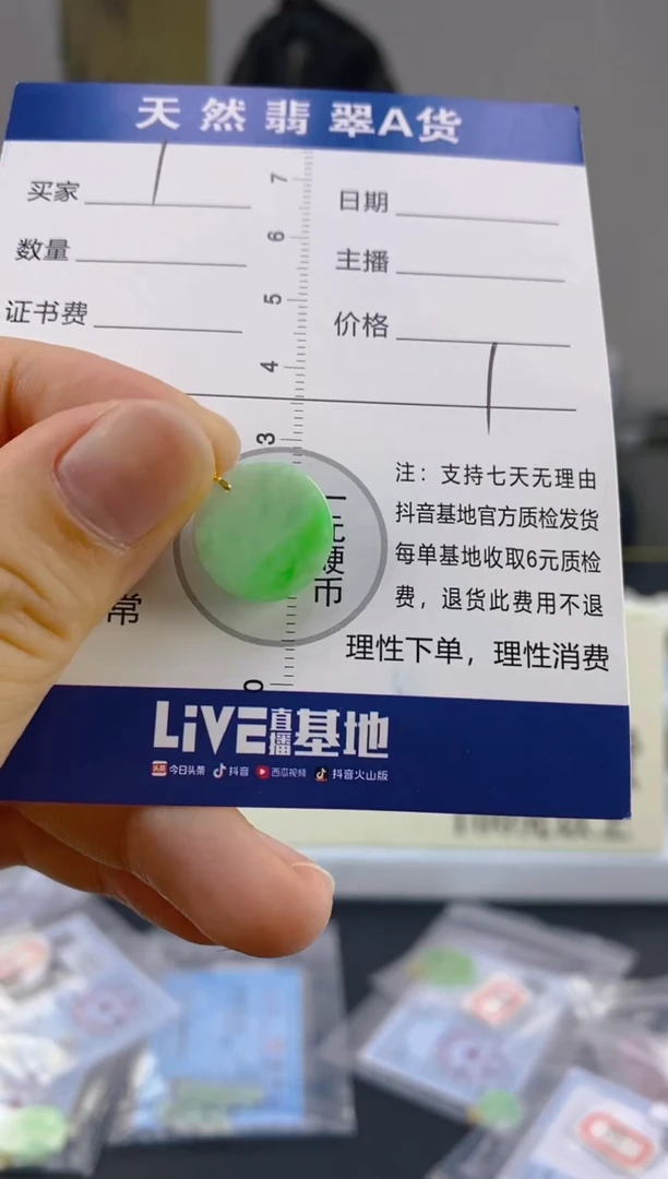 【闪购商品】翡翠颈饰18K金镶嵌天然A货翡翠 1