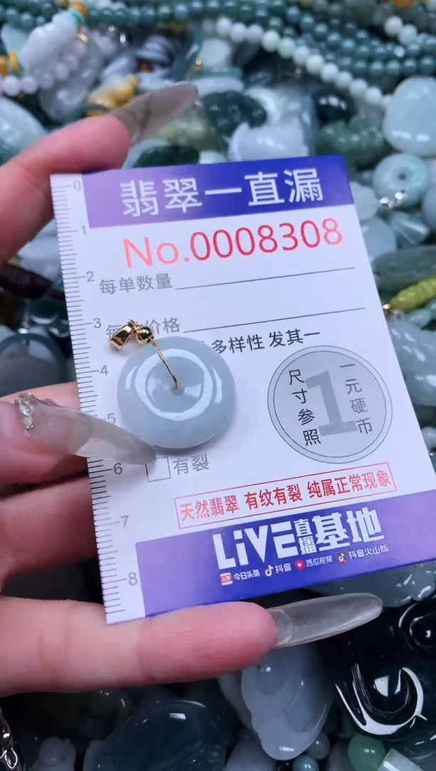 【闪购商品】翡翠吊坠(不含链)未镶嵌8308