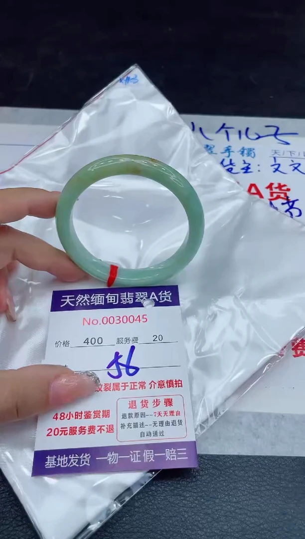 【闪购商品】翡翠手镯未镶嵌88888888