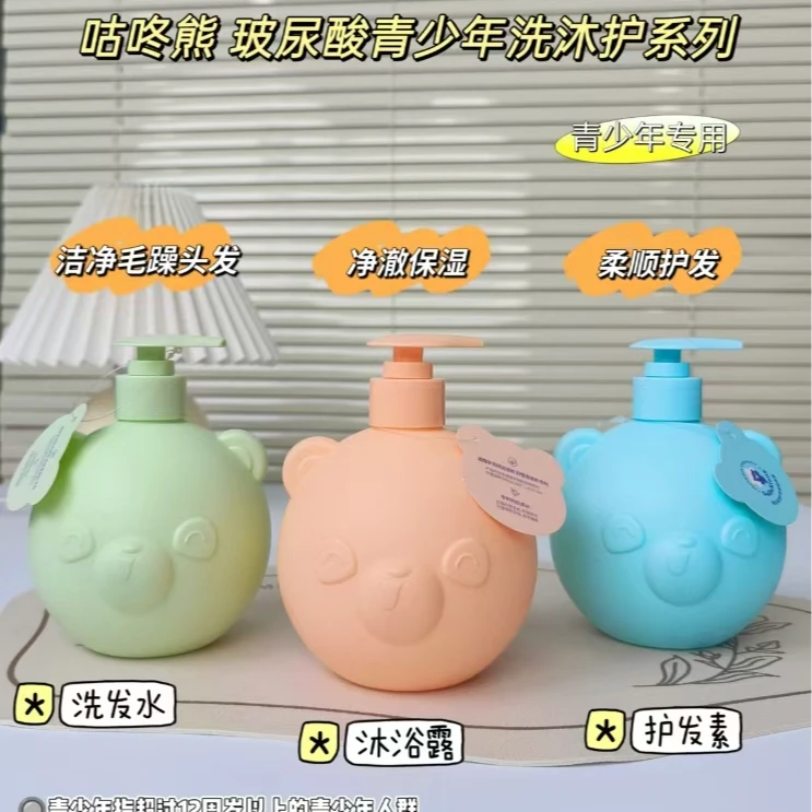 咕咚熊·玻尿酸青少年泡沫柔顺洗发水净澈洗头