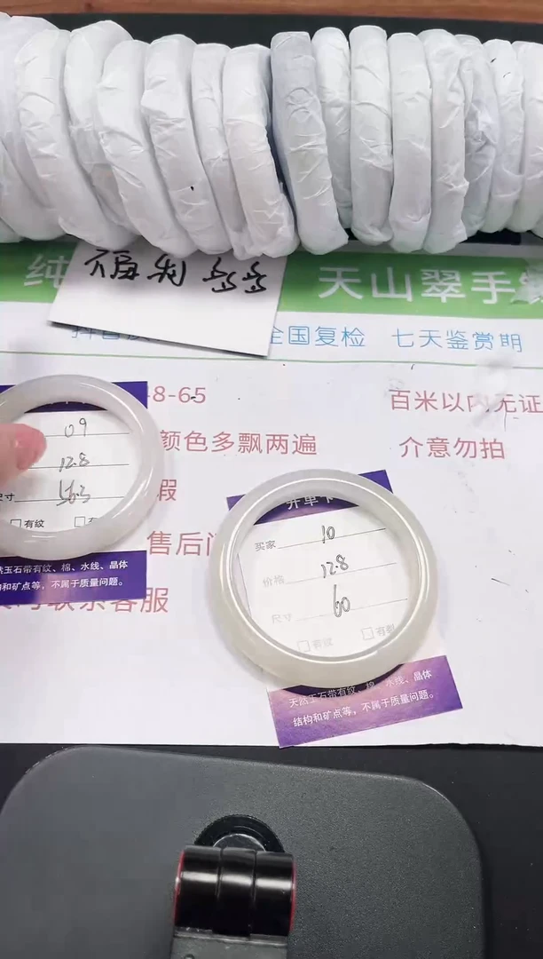 石英质玉手镯未镶嵌10-60/61