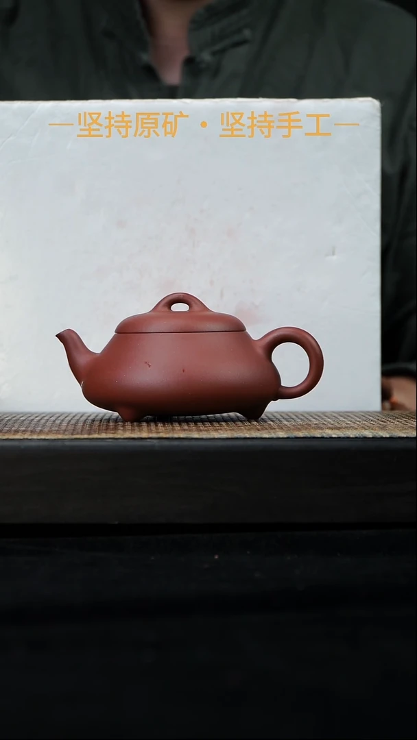茶壶紫砂汉棠石瓢 红皮龙 230cc    10