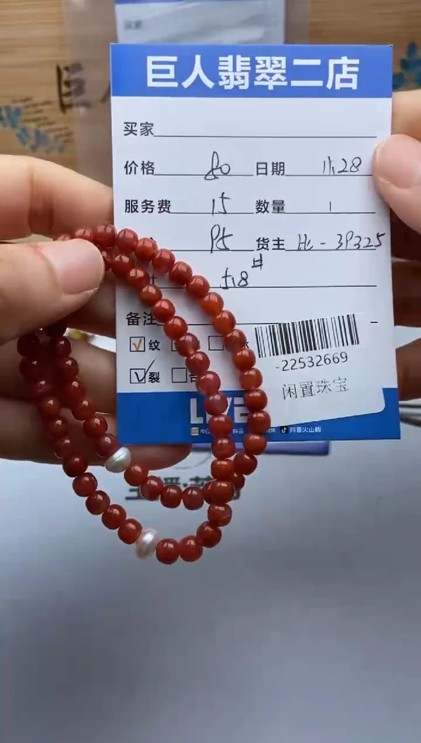 颈饰未镶嵌南红玛瑙@***?珠串多人-22532669