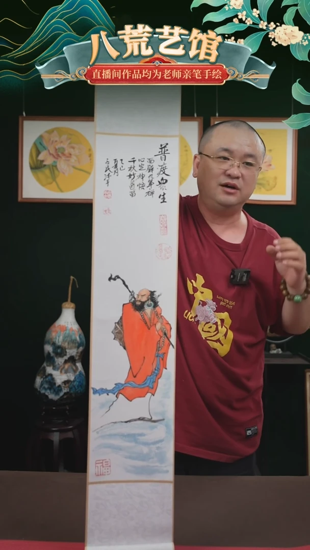 书法17*110书画卷轴达摩潘