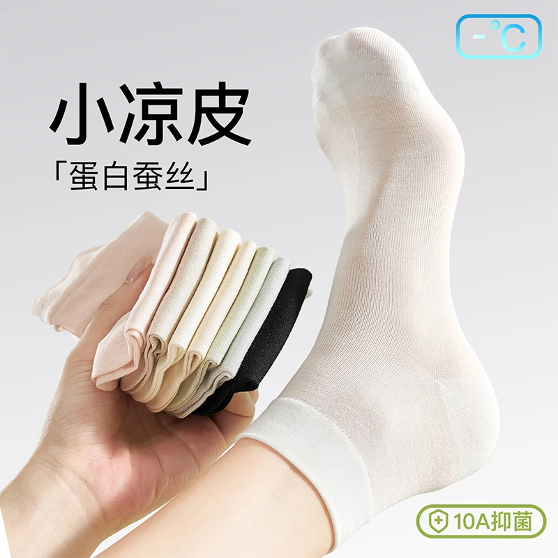 成人袜子桑蚕丝中简袜男女夏季薄款透气网眼夏款