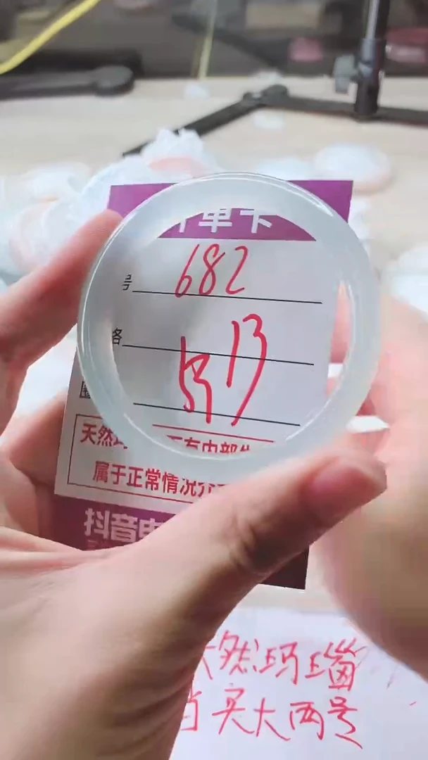 手镯玛瑙/玉髓未镶嵌682